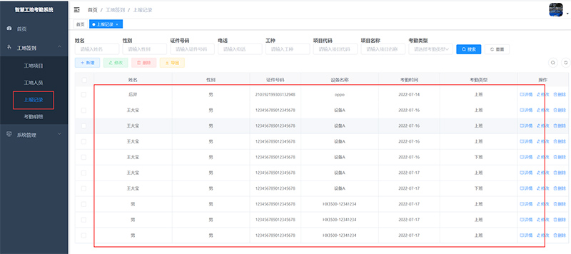 工地.jpg 工地.jpg